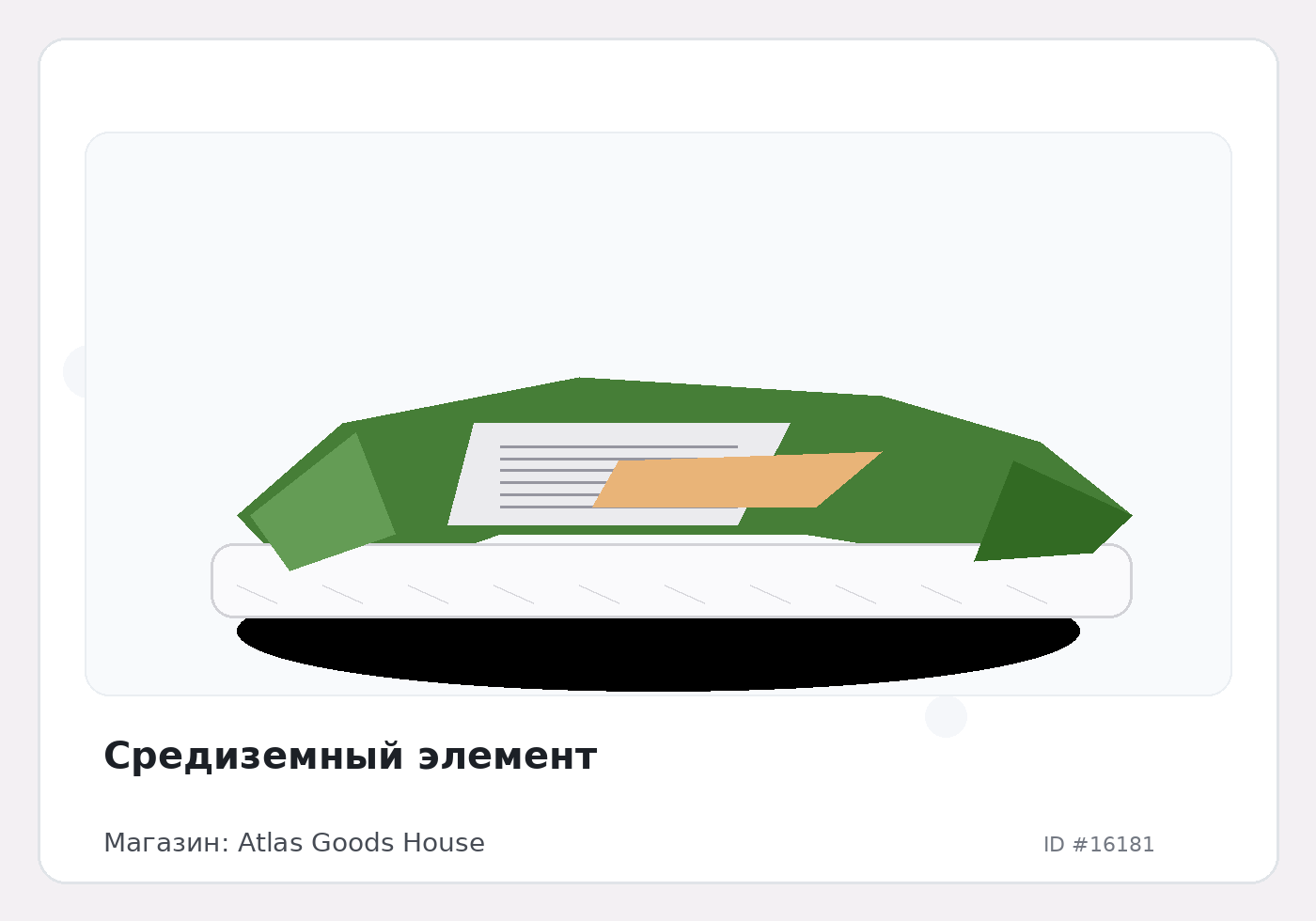 Load Product 20005360