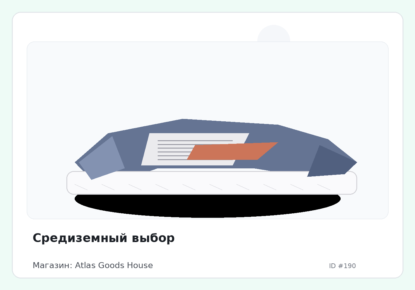 Load Product 20000020