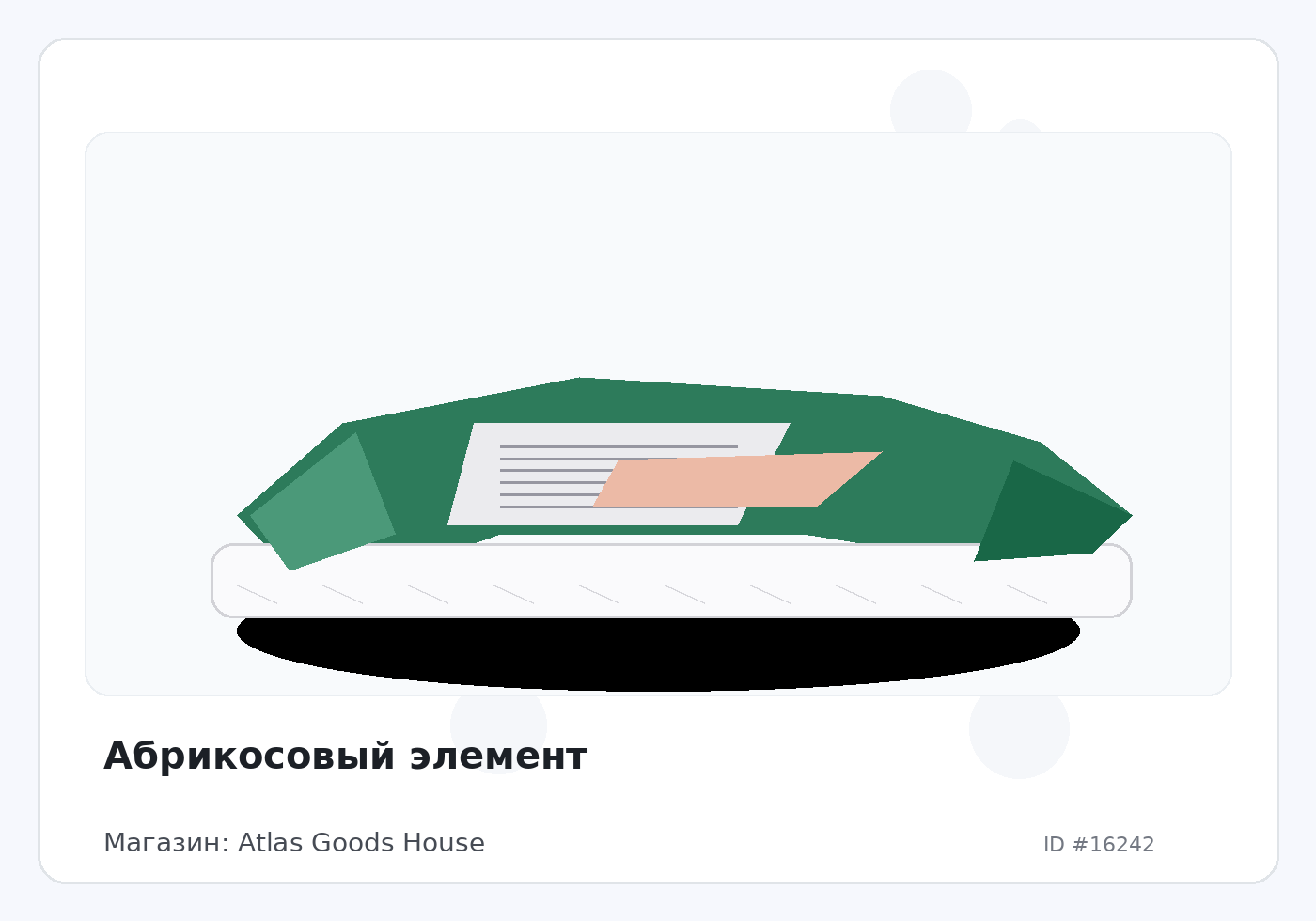 Load Product 20005380