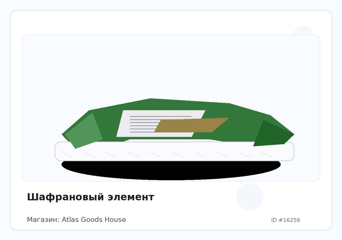 Load Product 20005385