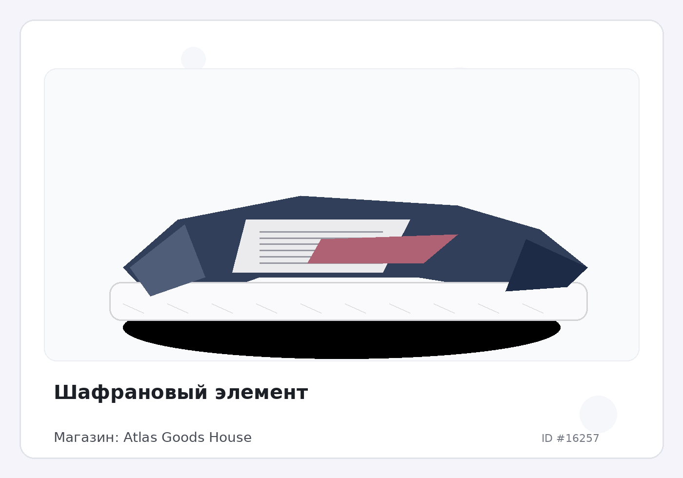 Load Product 20005385