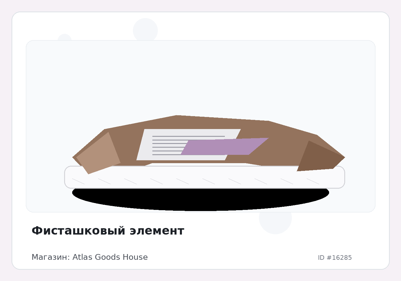 Load Product 20005395