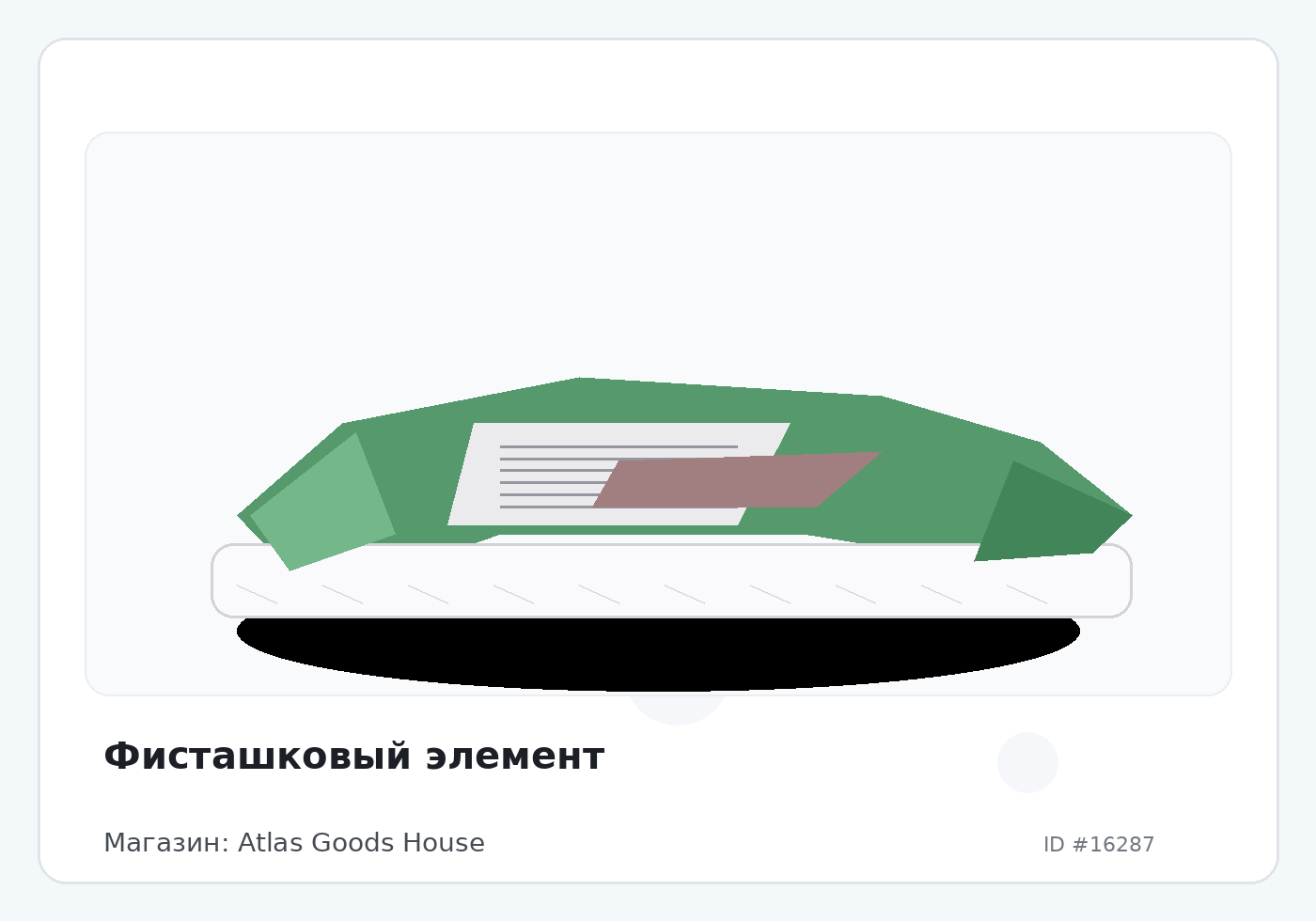 Load Product 20005395