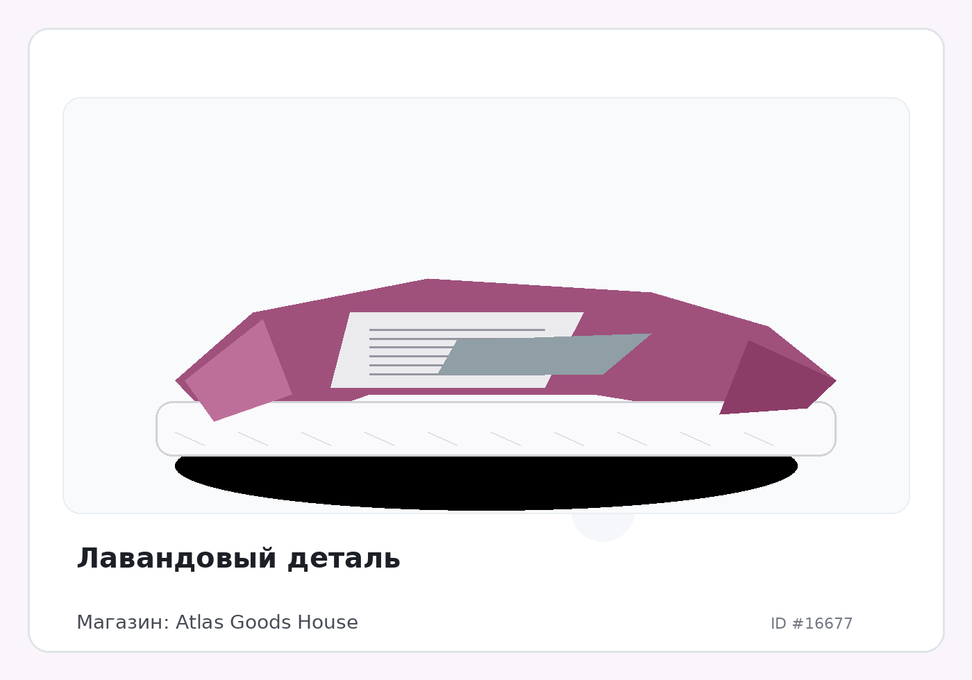 Load Product 20005525