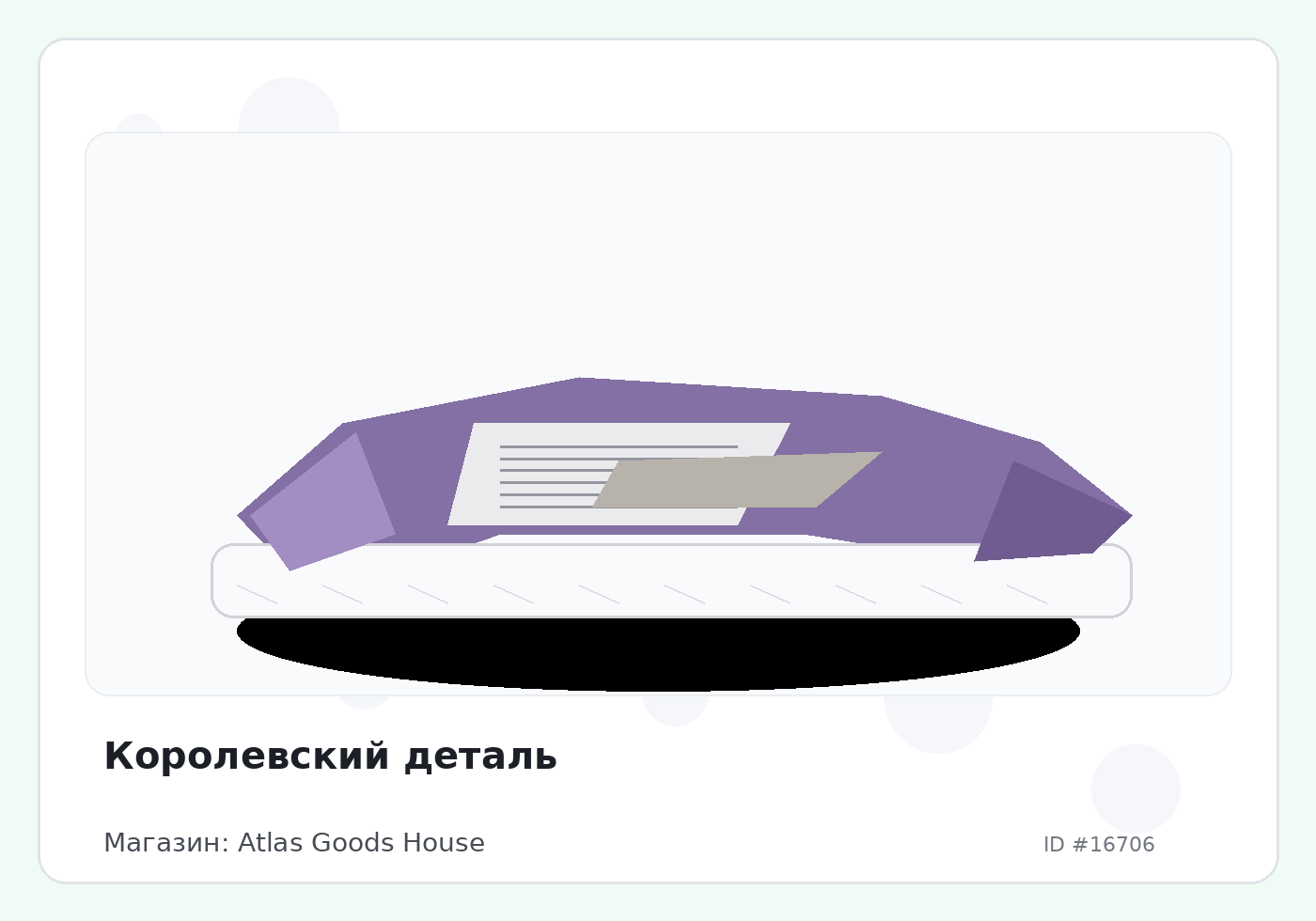 Load Product 20005535