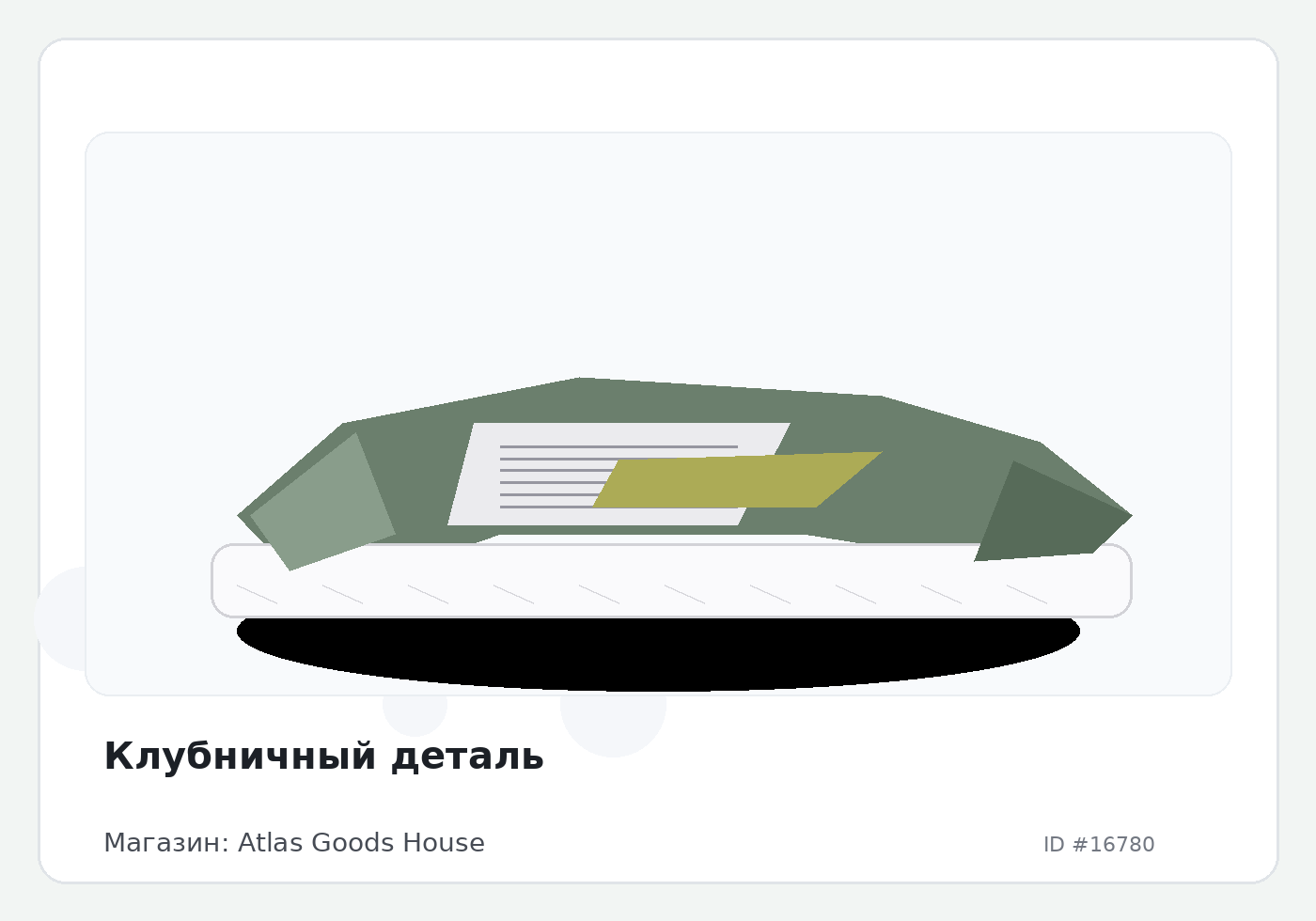 Load Product 20005560