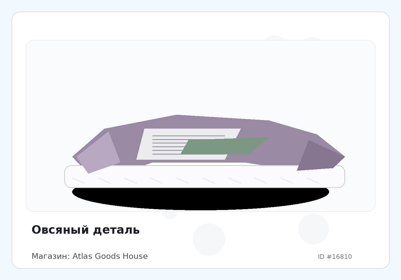 Load Product 20005570