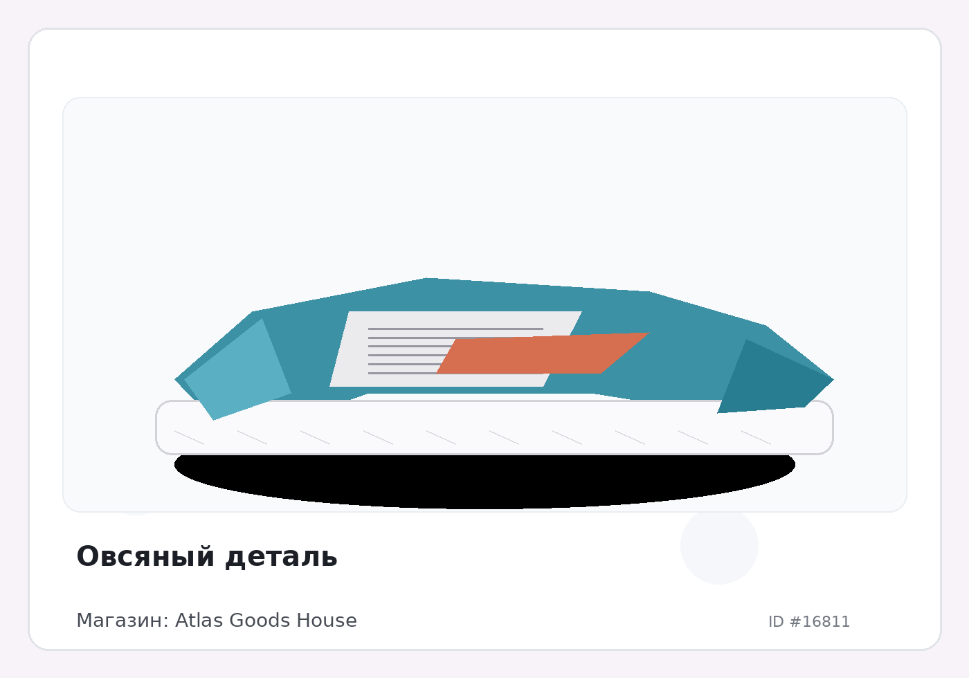 Load Product 20005570