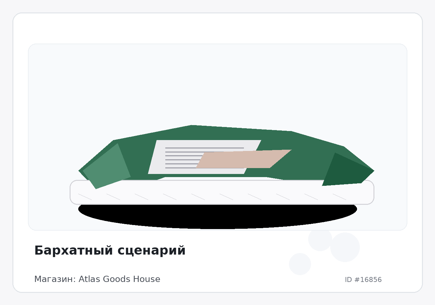 Load Product 20005585