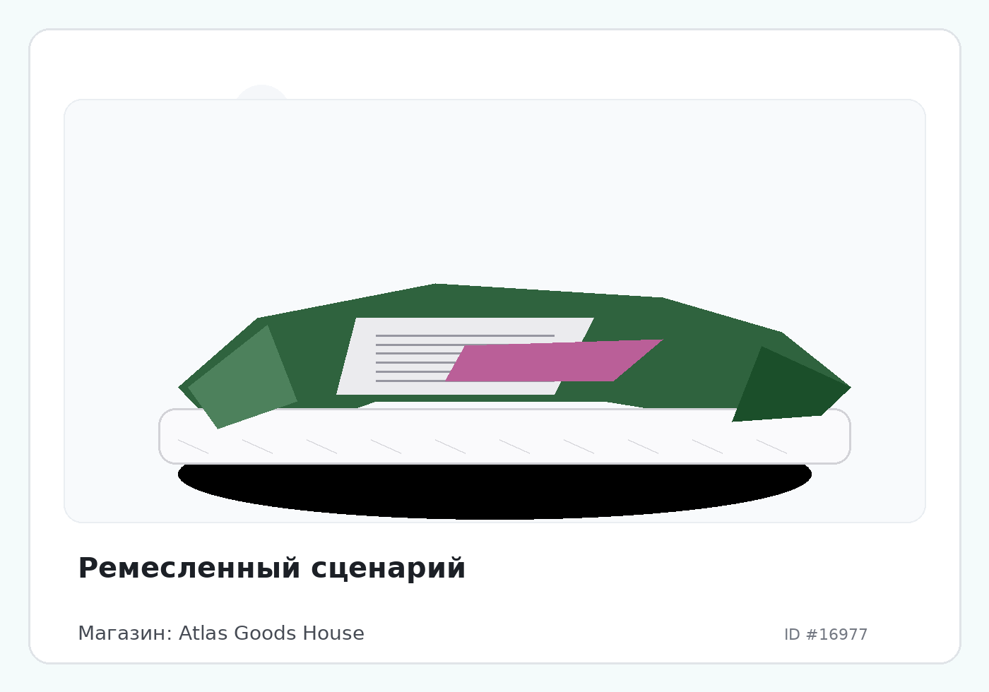 Load Product 20005625