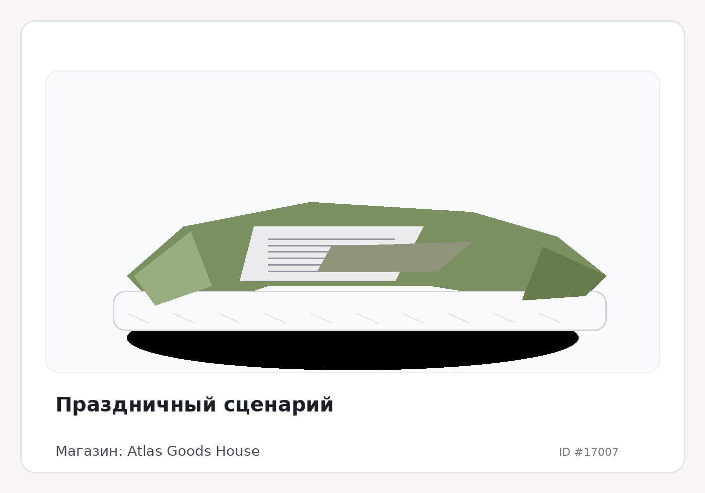 Load Product 20005635