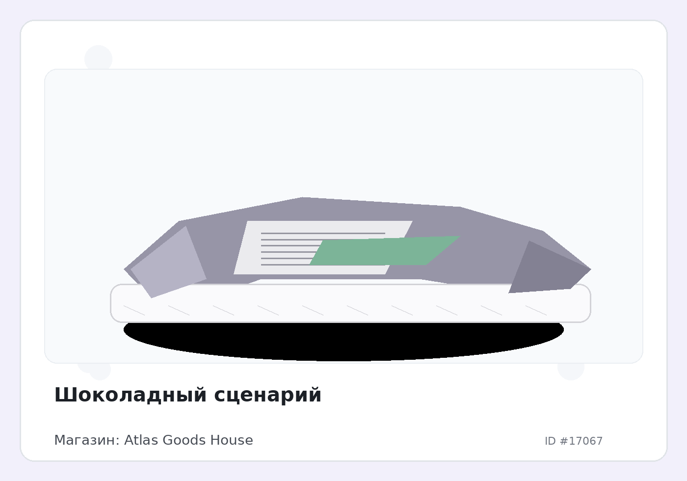 Load Product 20005655