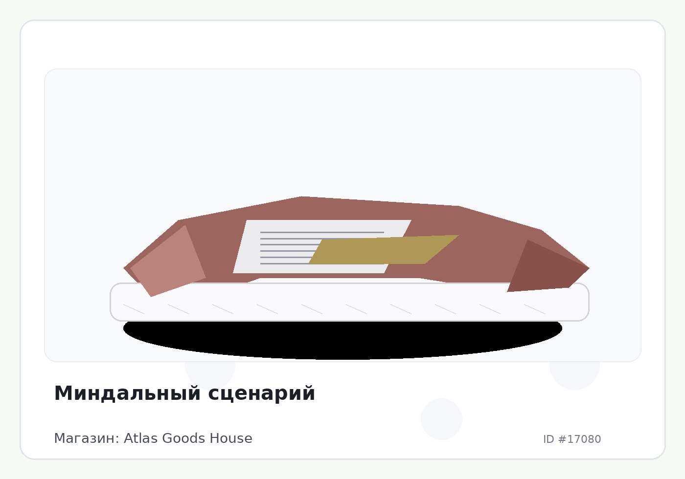 Load Product 20005660