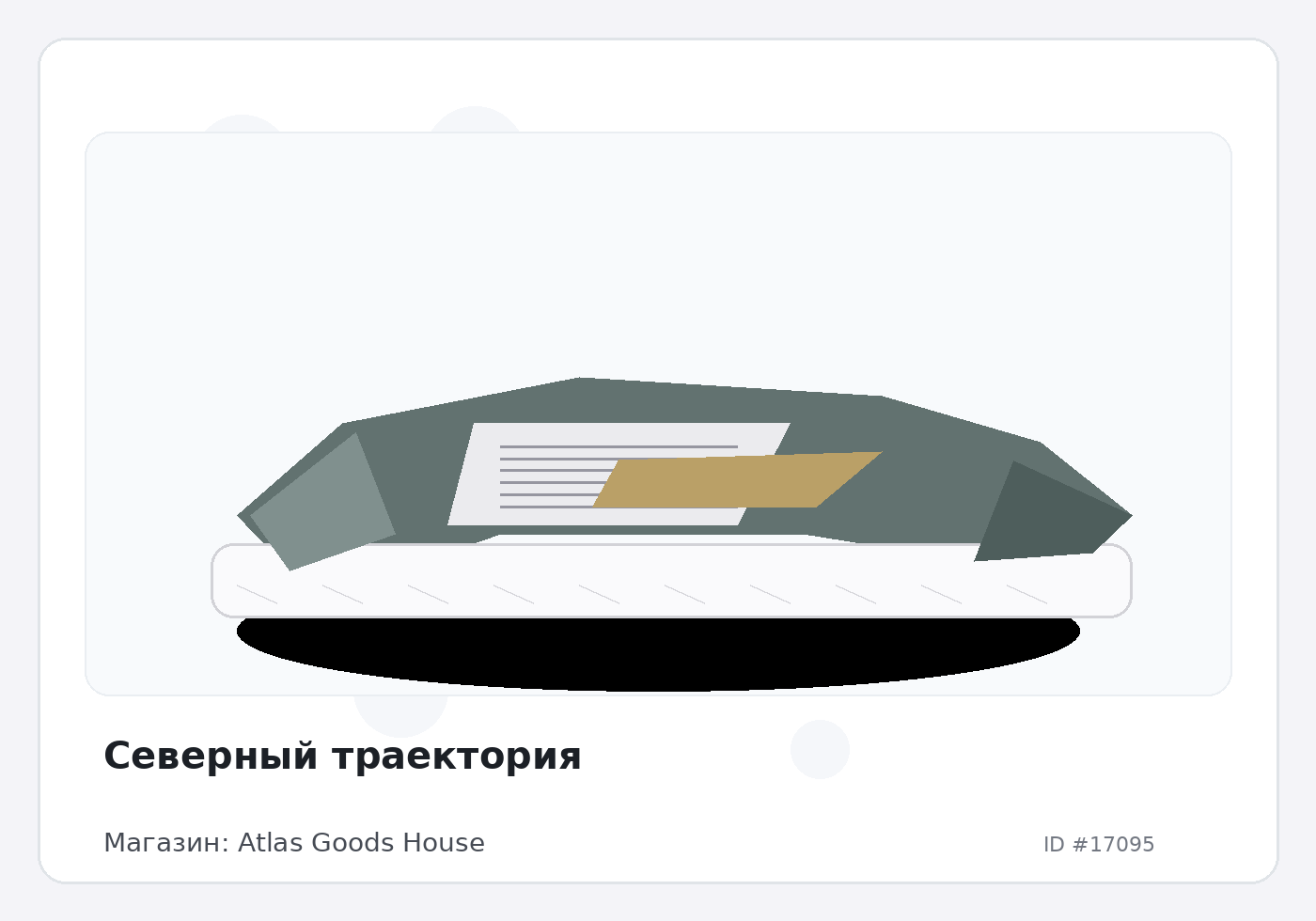 Load Product 20005665