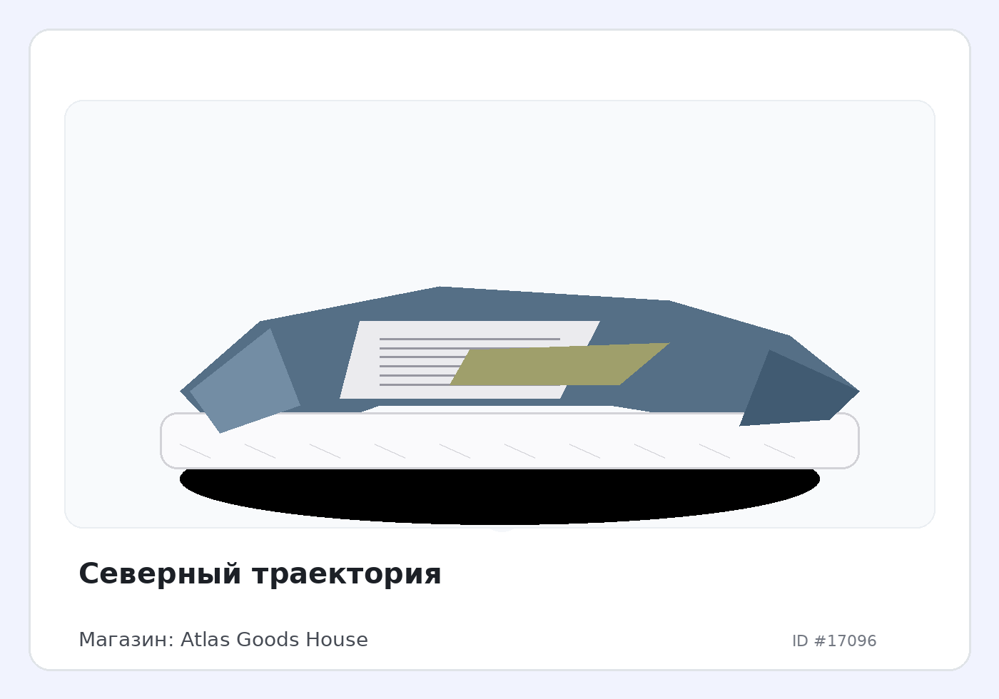 Load Product 20005665