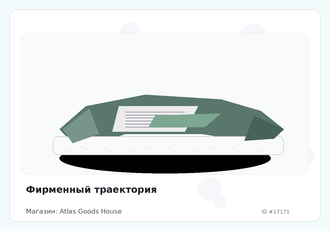 Load Product 20005690