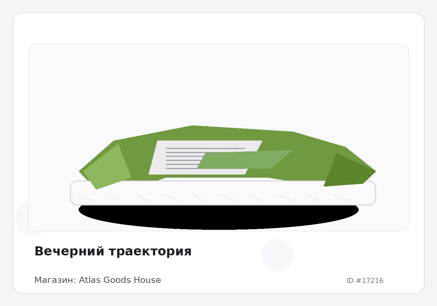 Load Product 20005705