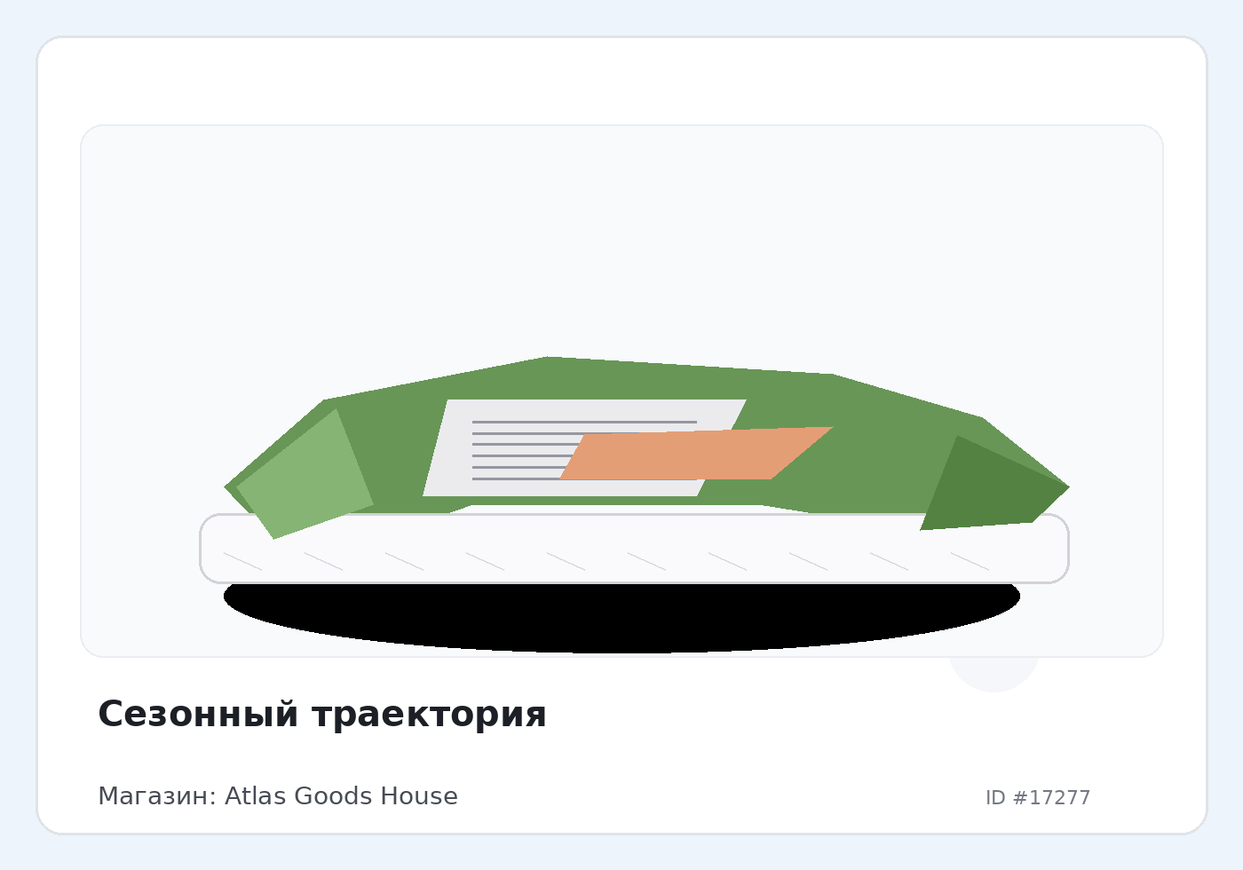 Load Product 20005725