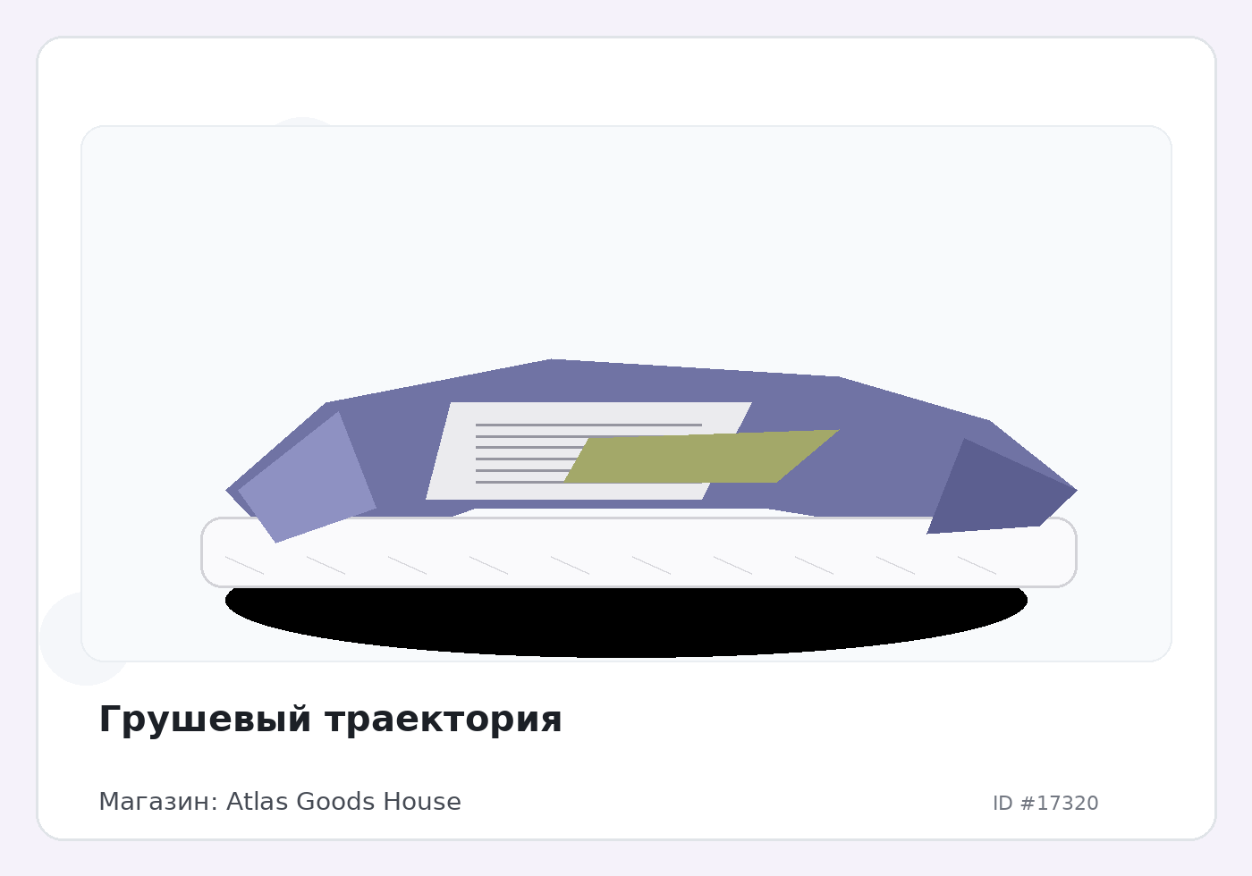 Load Product 20005740