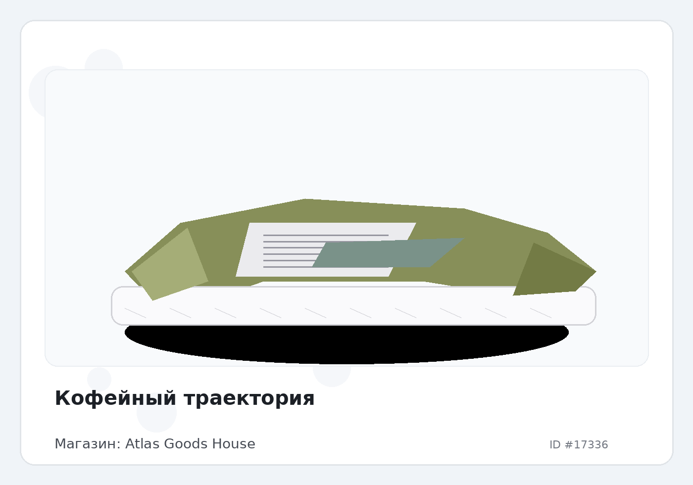 Load Product 20005745