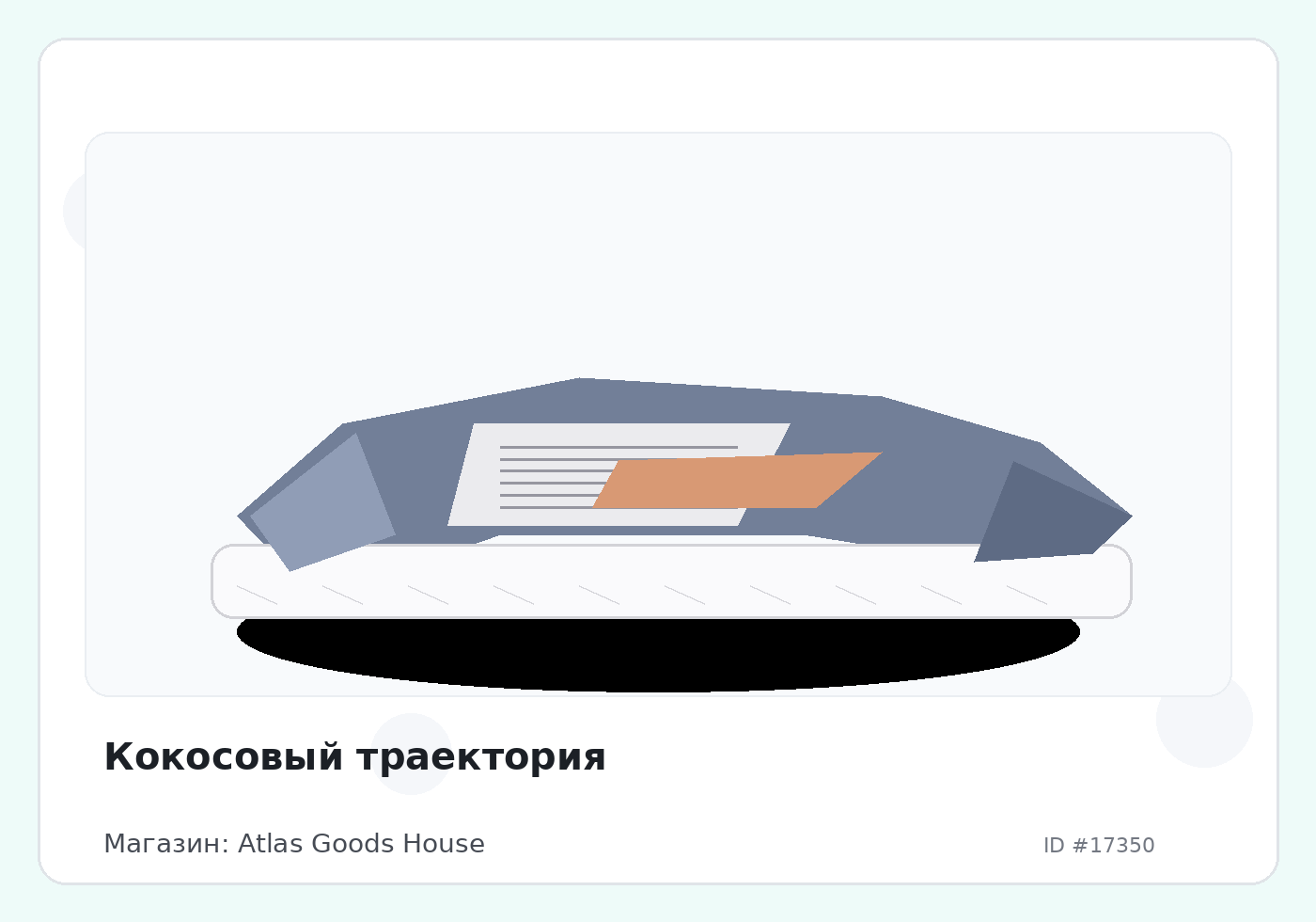 Load Product 20005750