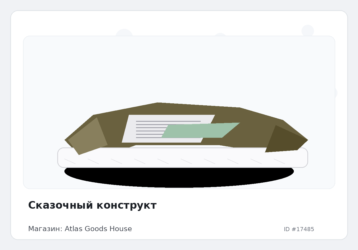 Load Product 20005795