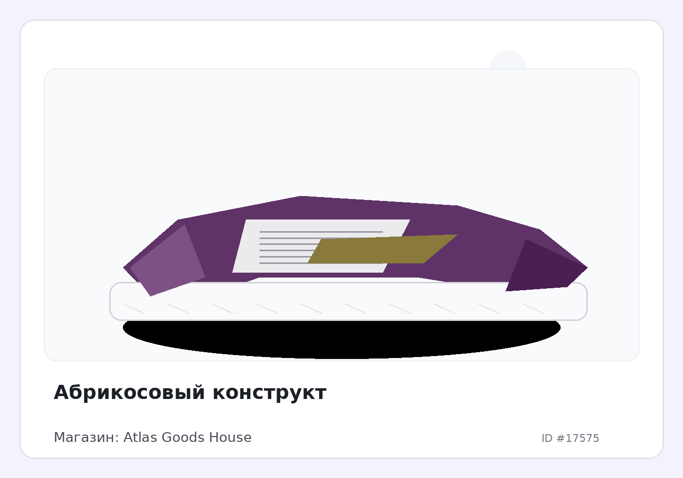 Load Product 20005825