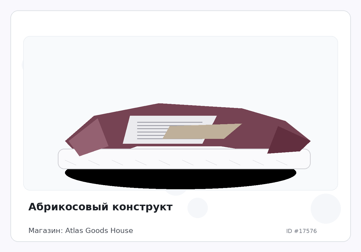 Load Product 20005825