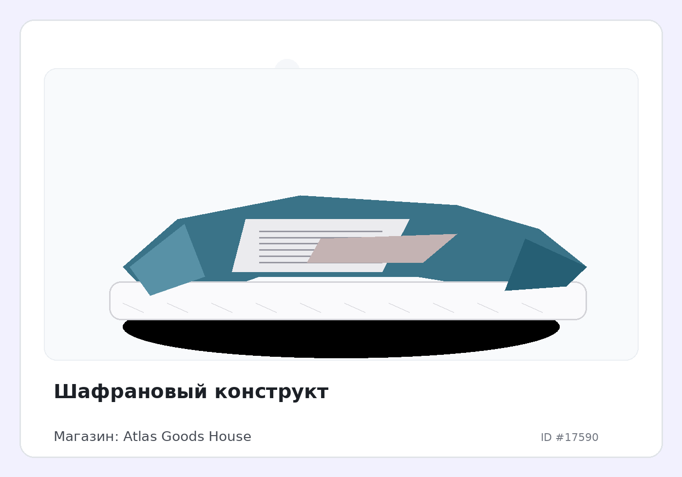 Load Product 20005830