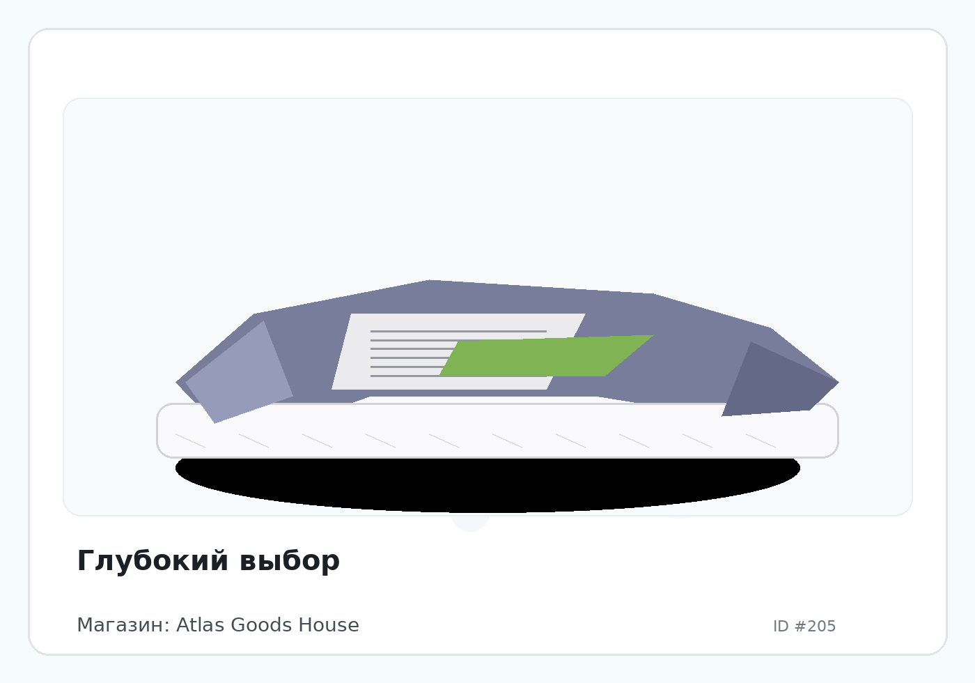 Load Product 20000025