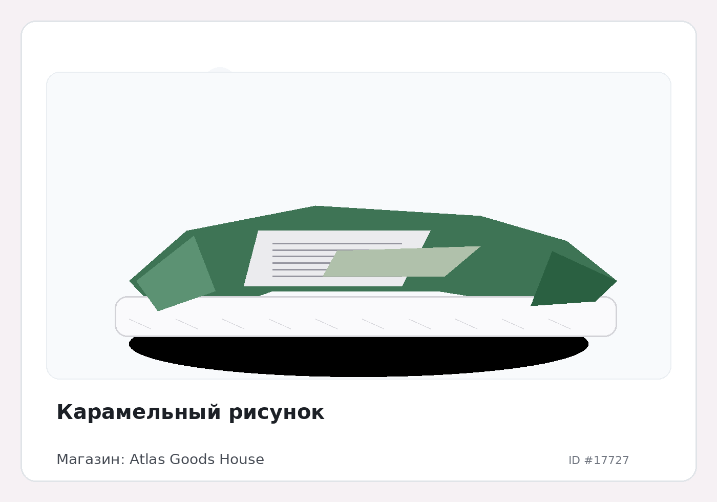 Load Product 20005875