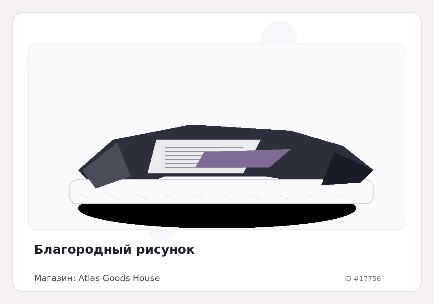 Load Product 20005885