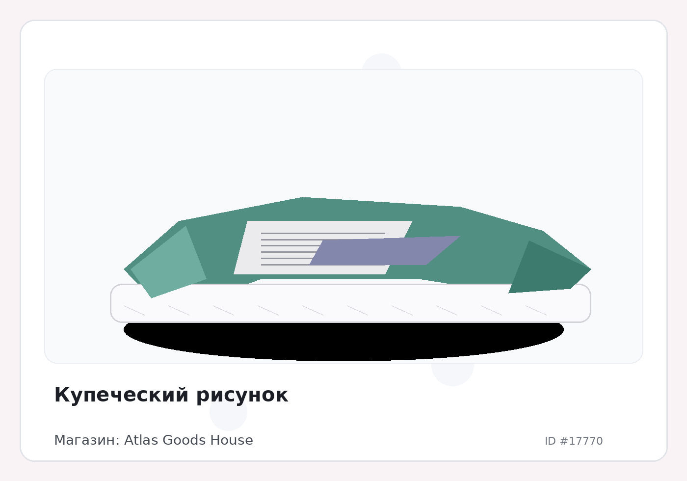 Load Product 20005890