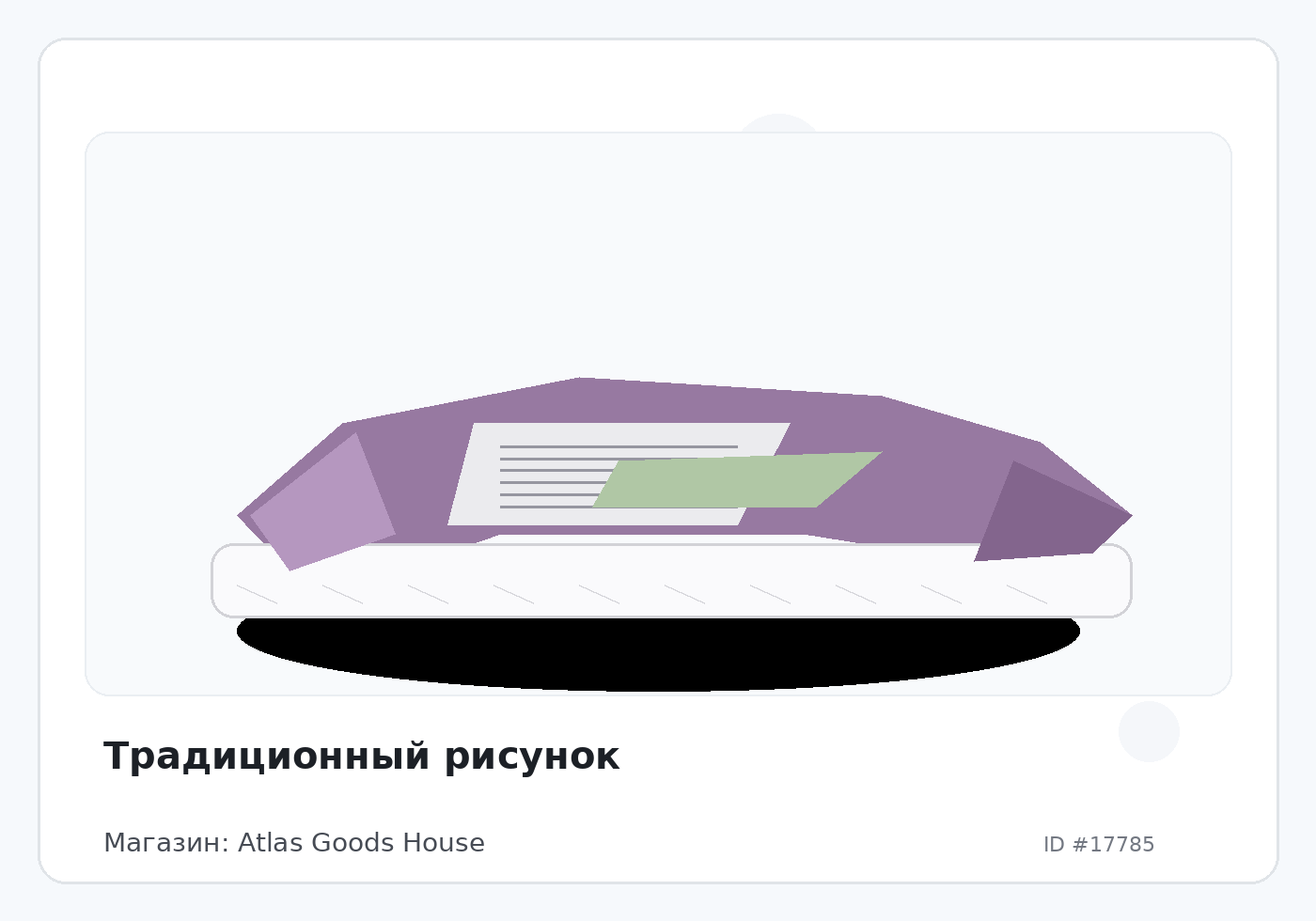 Load Product 20005895