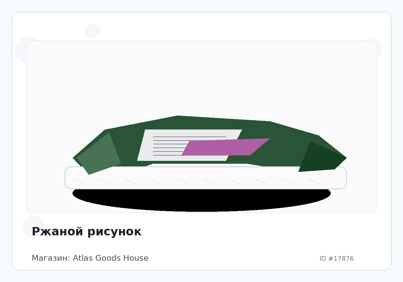 Load Product 20005925