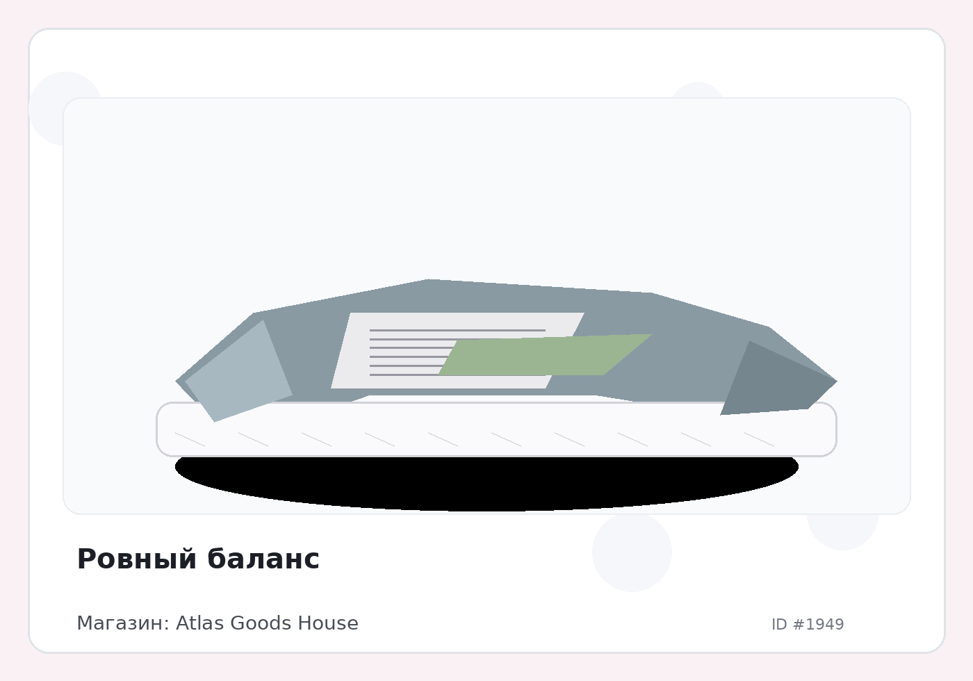 Load Product 20000615