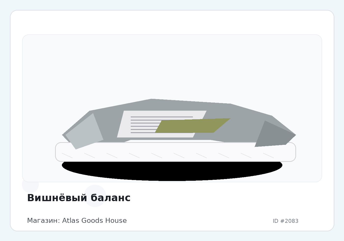 Load Product 20000660