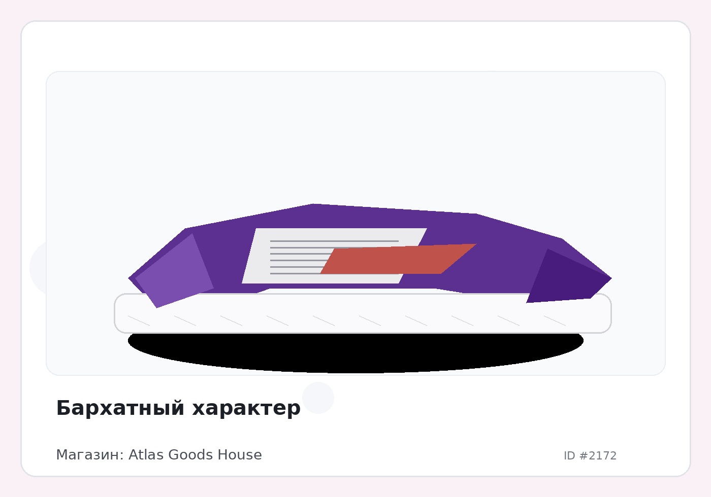 Load Product 20000690