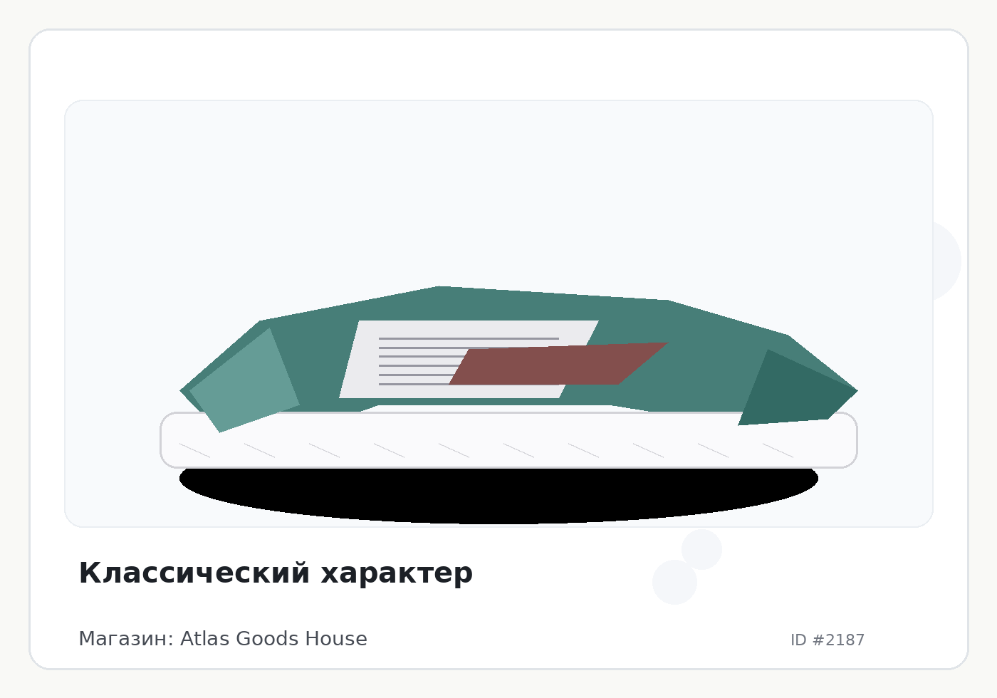 Load Product 20000695