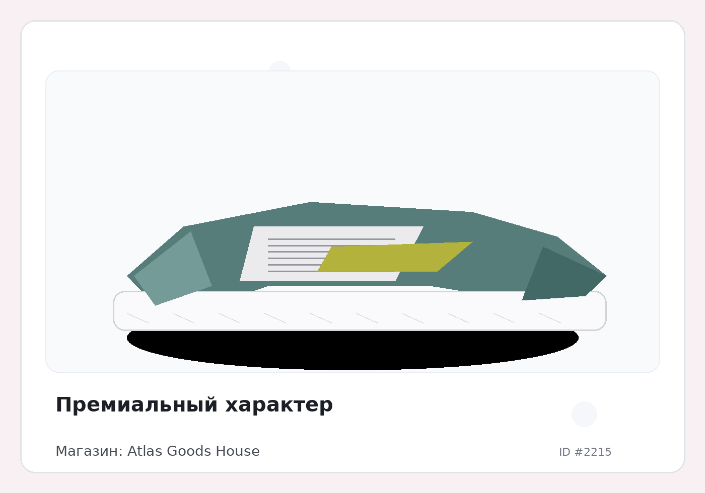 Load Product 20000705