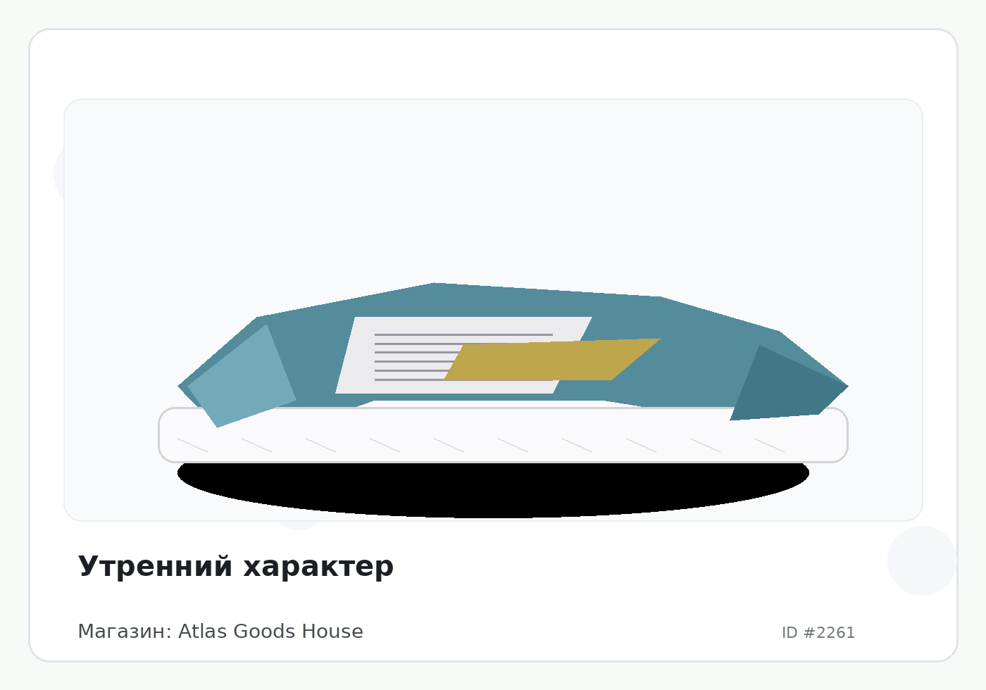 Load Product 20000720