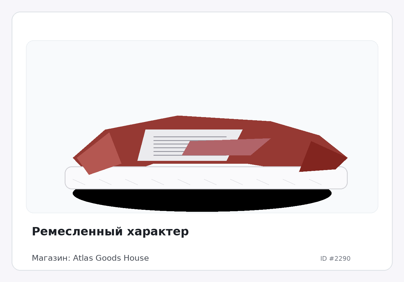 Load Product 20000730