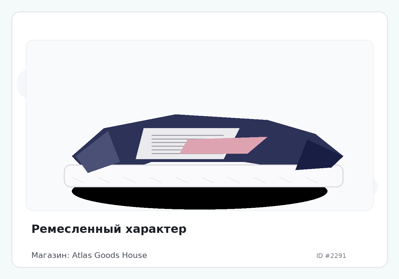 Load Product 20000730