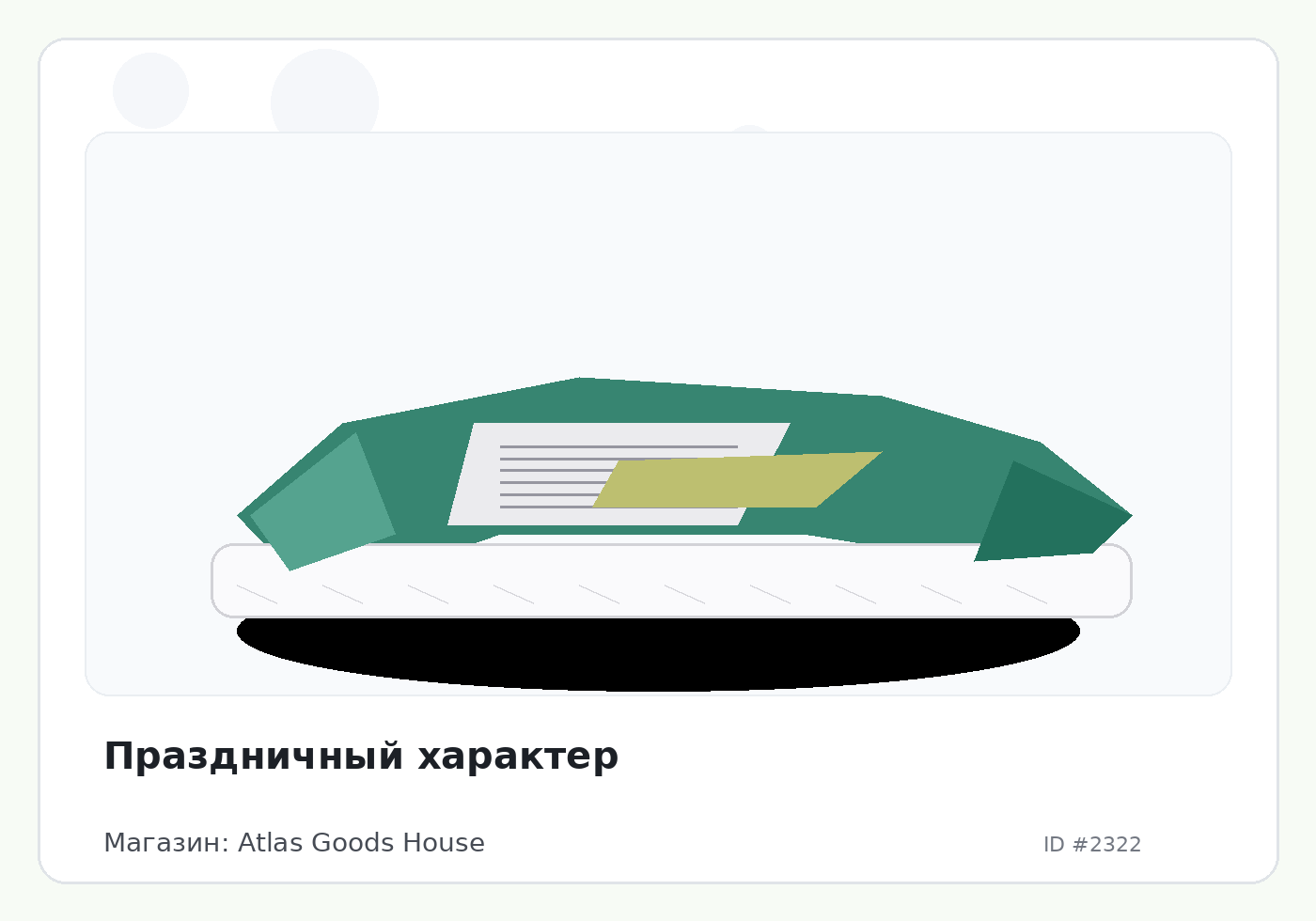 Load Product 20000740