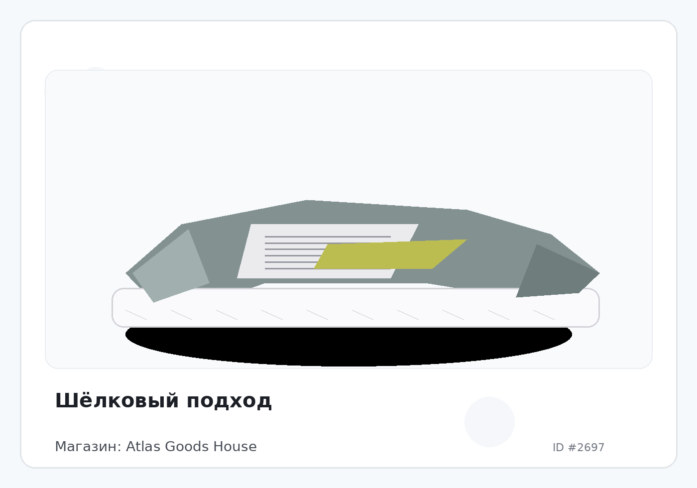 Load Product 20000865