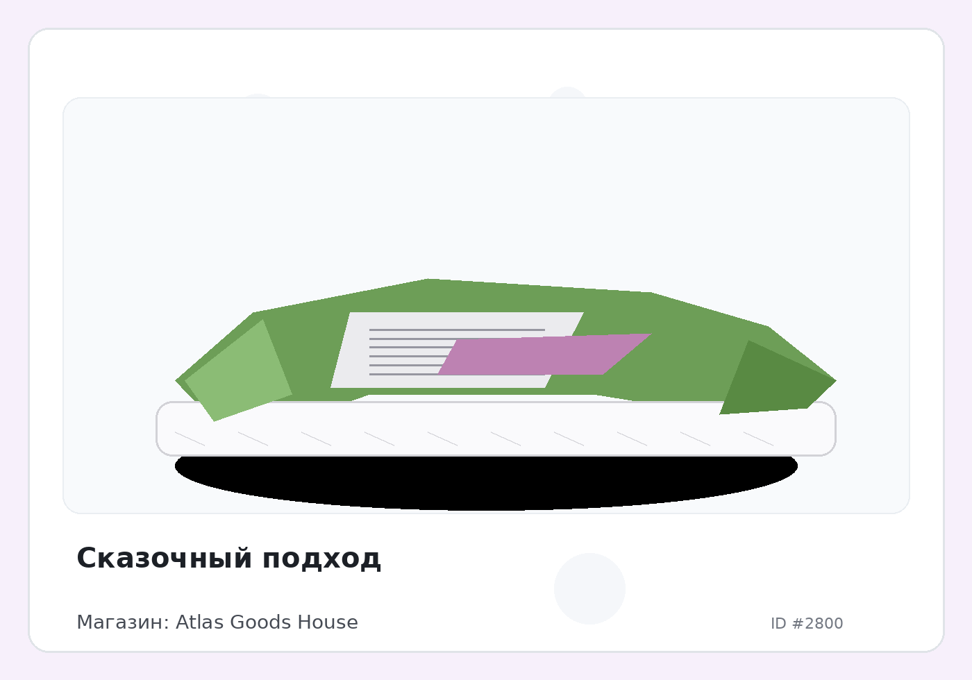 Load Product 20000900