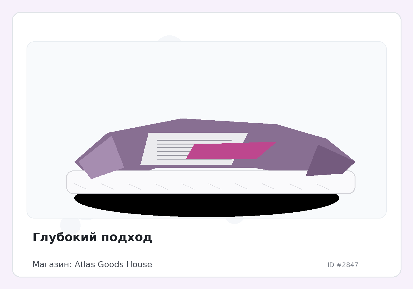 Load Product 20000915