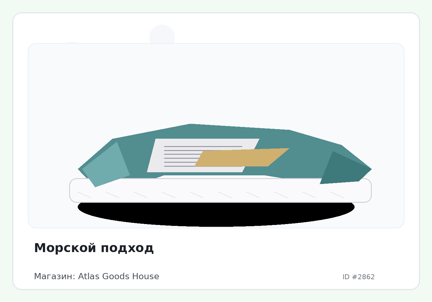 Load Product 20000920