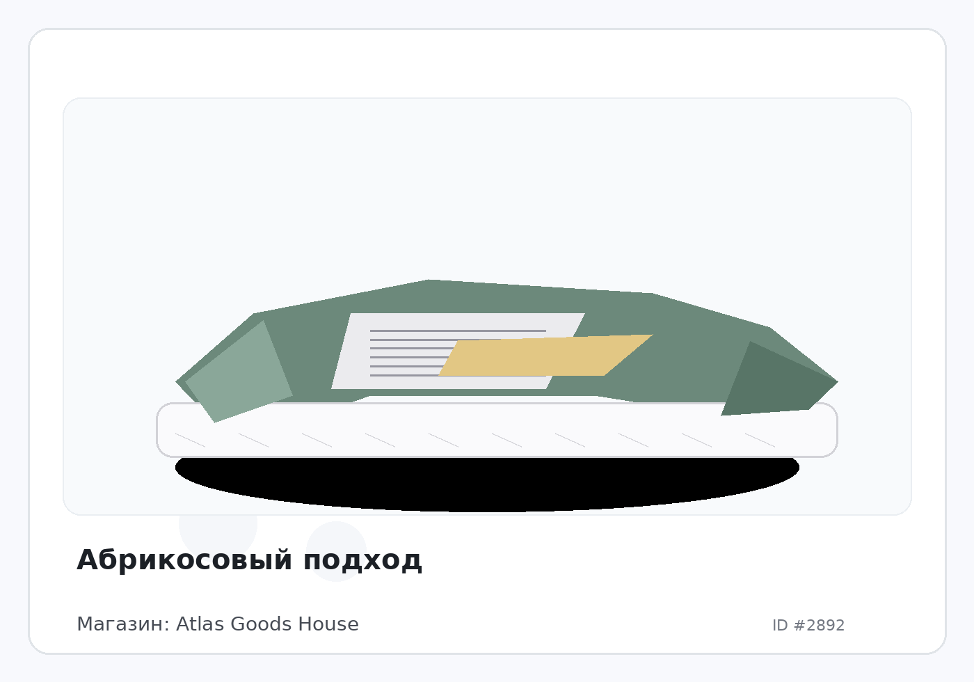 Load Product 20000930