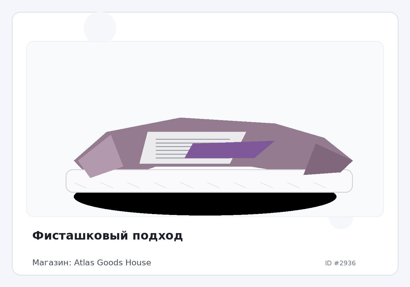 Load Product 20000945